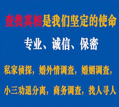 关于江川猎探调查事务所